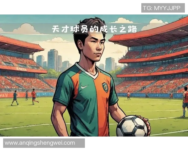 穆西亚拉：年轻天才如何在足球世界中崭露头角和实现自我价值