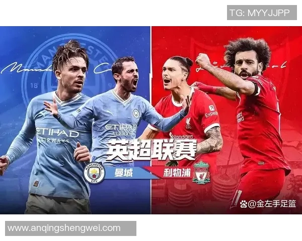 今天曼城对阵利物浦精彩直播全程回顾与赛后分析