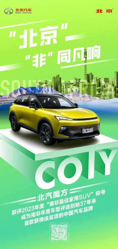博乐体育：新能源轿车